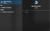 Python环境变量配置教程