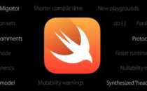 Swift编程语言介绍