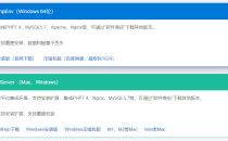 phpEnv安装教程