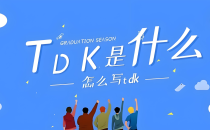 python实现获取网站TDK API接口(Title、Description、Keywords)