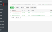 网站升级Https教程