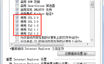 宝塔面板建站开启SSL后IE浏览器不能访问是什么原因?