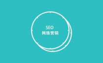 说一说软件开发行业是怎么做网站推广的