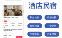 分享一分超详细的酒店管理系统建设方案