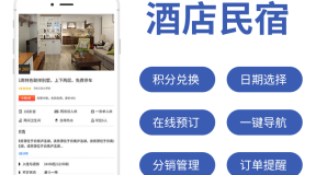 分享一分超详细的酒店管理系统建设方案