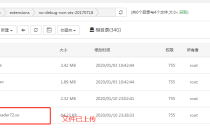 禾匠4.2.9多商户小程序swoole_loader72插件检测不到