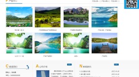 腾和企业网站管理系统(电脑+手机版)源码下载 V12.0版本