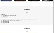 凡诺开源企业网站管理系统源码下载 11.7版本