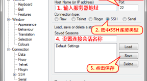 SSH 客户端工具PuTTY免费下载及详细使用教程