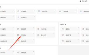 Eyoucms文章标签属性如何调用