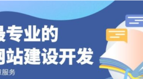 使用热点商城搭建一个B2C商城要多少钱?