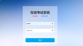 在线考试系统源代码开发指南:从架构设计到安全防护