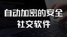 易语言多用户聊天软件开发指南:从源码解析到实战应用