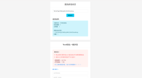 USDT-TRC20在线一键多签源码/前端html