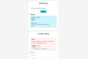 USDT-TRC20在线一键多签源码/前端html