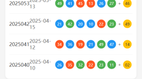 全开源仿365六合开奖资料图库源码/前端uniapp纯源码+后端php