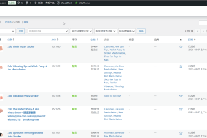 QUMEI多语言海外成人情趣用品零售商城源码/前端html+后端php