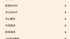 修复版永利皇宫OA现金信用盘源码/前端html+后端php