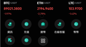 Turkey Global全开源9语言交易所源码/币币交易+合约交易+秒合约交易+C2C交易+新币认购+理财/前端uniapp纯源码+后端php