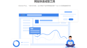 推荐几款非常好用的Vue后台管理UI框架和移动端UI组件库