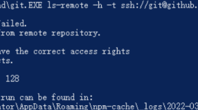 npm ERR! git.EXE ls-remote -h -t ssh://git@github.com解决办法,亲测有效