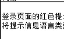 antdv表单切换中英文校验提示不跟着切换问题解决