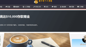 谷歌广告实验banner广告后保留原始设置还会出现广告解决办法