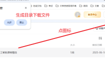夸克网盘导出分享链接树状层级目录油猴子脚本