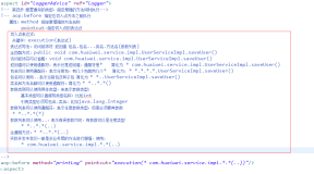切入点表达式——Spring框架系列教程(13)