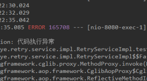 SpringBoot整合spring-retry组件实现重试机制