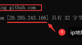 github官网打不开或访问慢的解决办法