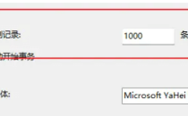 Navicat for mysql查询只显示1000条记录怎么办?