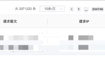 如何实现ES万条以外分页检索功能及注意事项