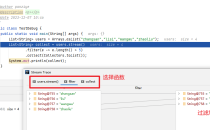 IDEA如何debug Stream和Lambda表达式
