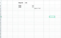 EasyExcel实现一个填充模版动态生成多个sheet页