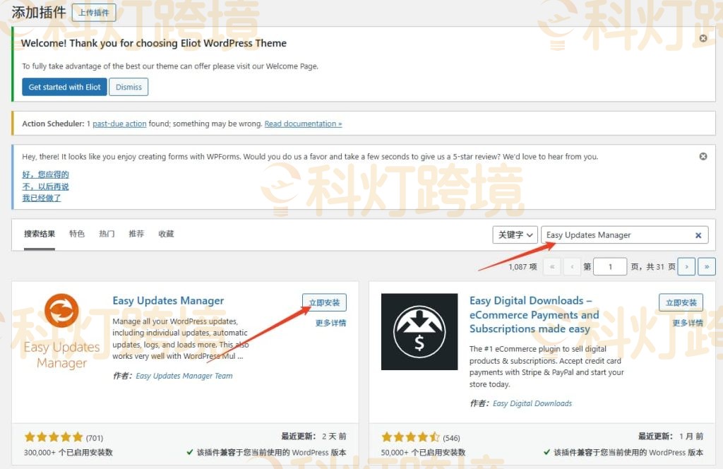 如何关闭WordPress主题或插件自动更新功能?