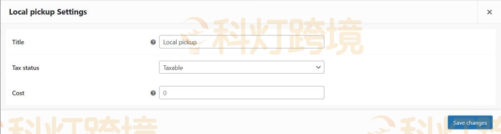 WooCommerce运费设置