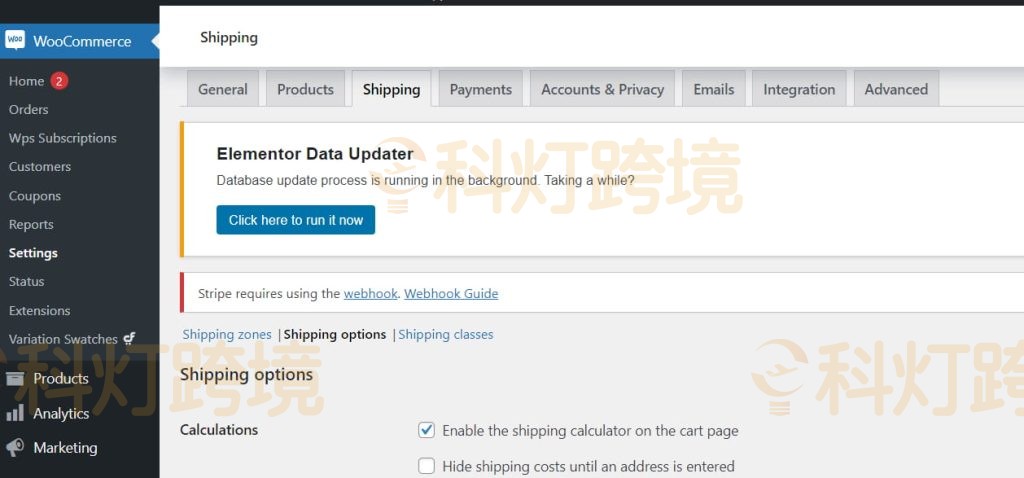 WooCommerce运费设置
