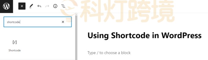 WordPress短代码怎么用？