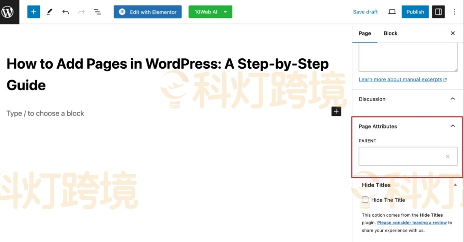 WordPress新建页面教程