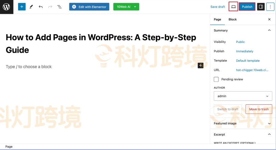 WordPress新建页面教程