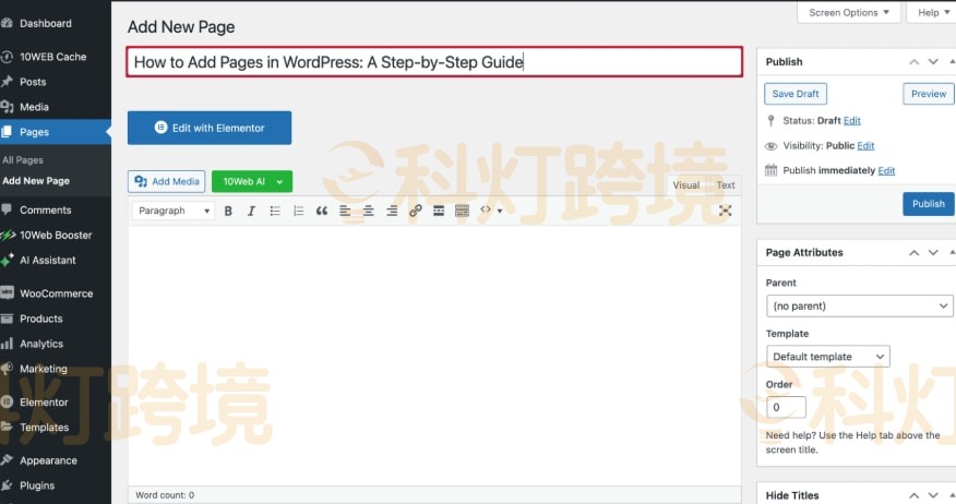 WordPress新建页面教程