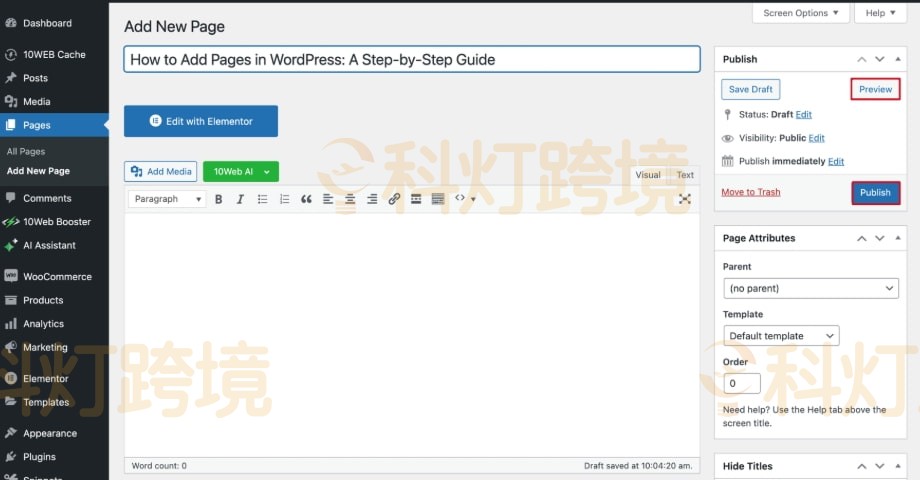 WordPress新建页面教程