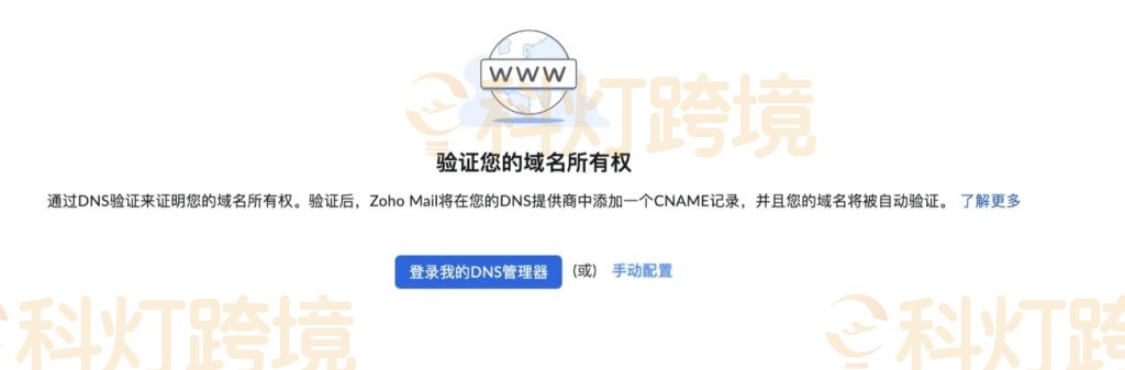 Shopify企业邮箱Zoho注册登录教程