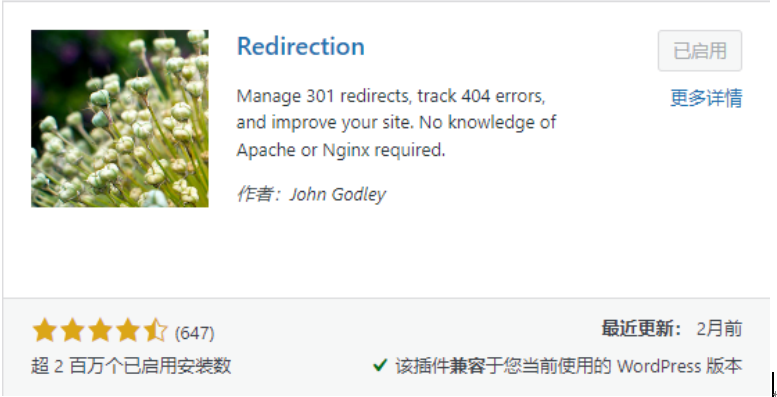 WordPress外贸建站需要安装哪些插件?