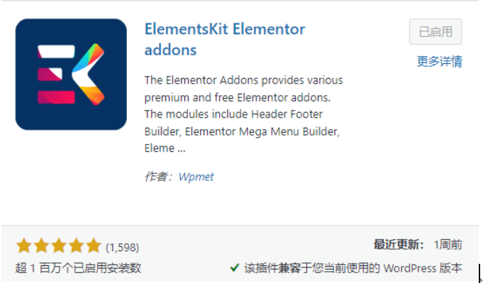 WordPress外贸建站需要安装哪些插件?