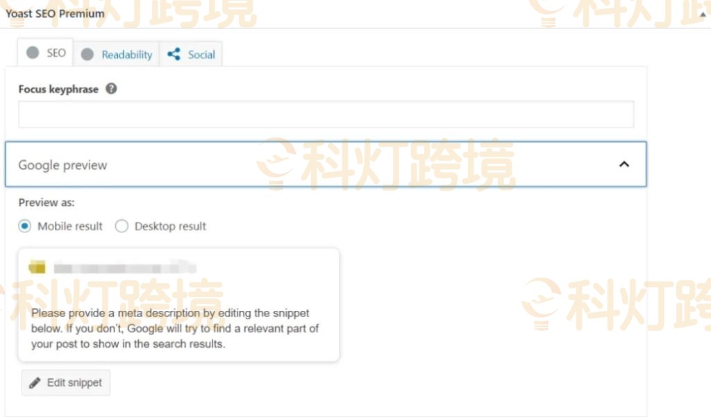 Yoast网站页面SEO优化指南