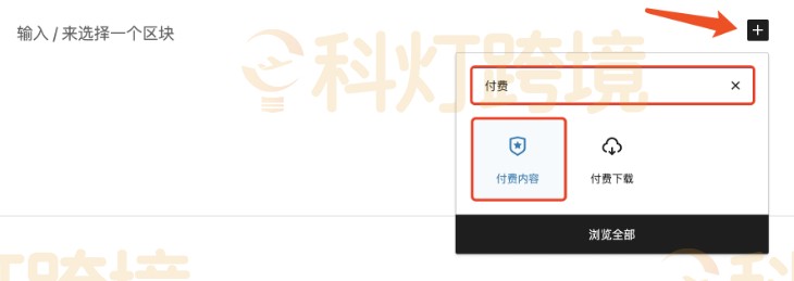 Member Pro插件下载使用简单教程介绍
