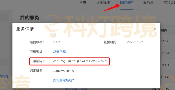 如何使用Woo PayGate插件支持WooCommerce微信支付宝收款