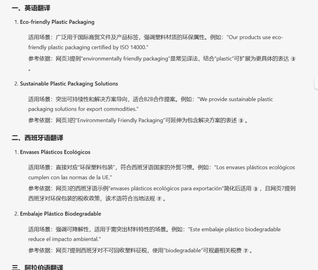 DeepSeek关键词使用技巧